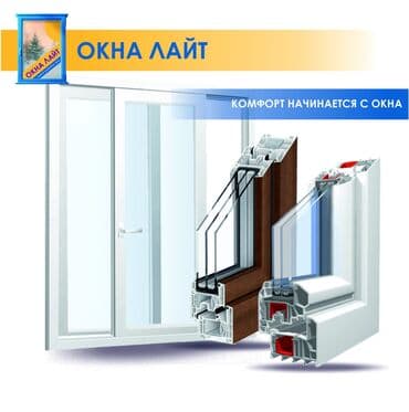 готовые баня: Окна Двери Витражи Делаем пластиковые и алюминиевые Окна Двери — 1