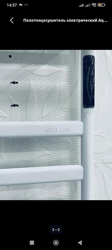 флипчарты led настенные: Полотенцесушитель электрический Aqua Luxe с верхней полкой - Тип — 7