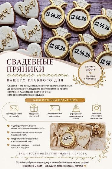 💍 **Свадьба — это день, который хочется сделать особенным до самых
