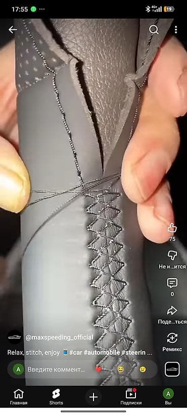 обшивка машин: Экокожа Чехол на руль, цвет - Черный — 6