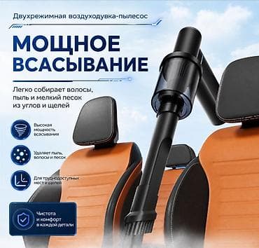Аксессуары и тюнинг: Мощная воздуходувка Multi-Function Violet Fan F2 Купить в Бишкеке — — 10