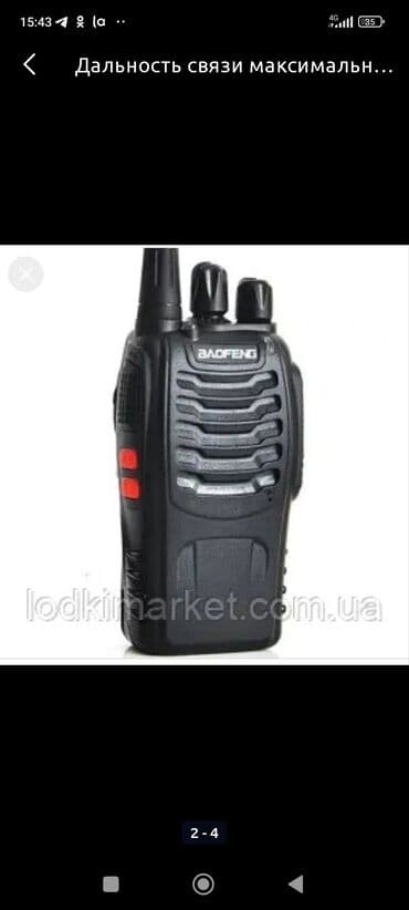 Оптом и в розницу Baufeng bf888s Рация сатылат Масло 6-7км связь 1 at lalafo.kg Оптом и в розницу Baufeng bf888s Рация сатылат Масло 6-7км связь 1