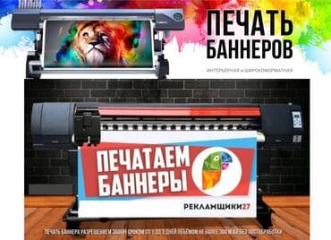 печать на чехлах бишкек: Шелкография, 3D печать, Широкоформатная печать, | Кепки, Визитки, Баннеры — 1