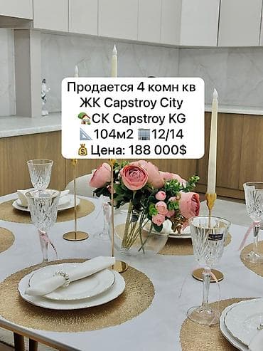 без ан: 4 комнаты, 104 м², Элитка, 12 этаж, Дизайнерский ремонт — 1