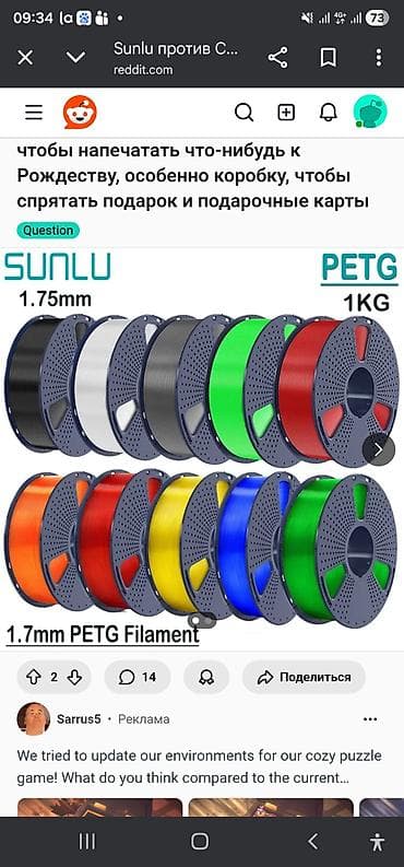 Филамент SUNLU PETG для 3D‑печати - Материал: PETG