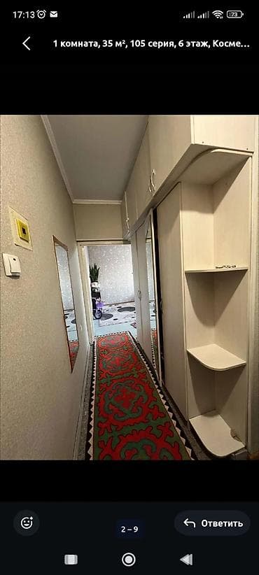 ремонт квартир: 1 комната, 35 м², 105 серия, 6 этаж, Косметический ремонт — 8