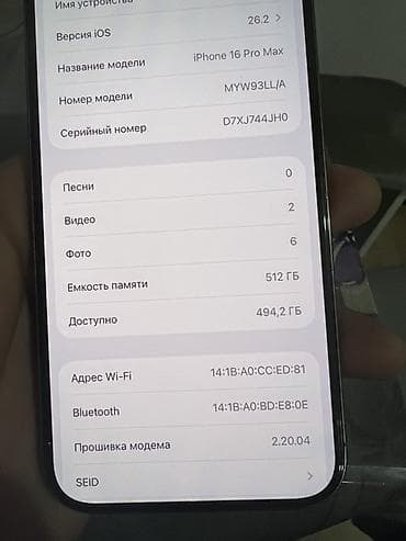 sim card: IPhone 16 Pro Max, Б/у, 512 ГБ, Белый, Кабель, 89 % — 3