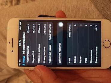 IPhone 8, Б/у, 64 ГБ, Белый, 100 %
