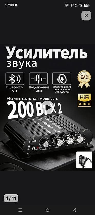 эстрадный колонки: Усилитель звука ST-838-2.1 (mini 2.1‑ch BT Audio Source Amplifier) — 2