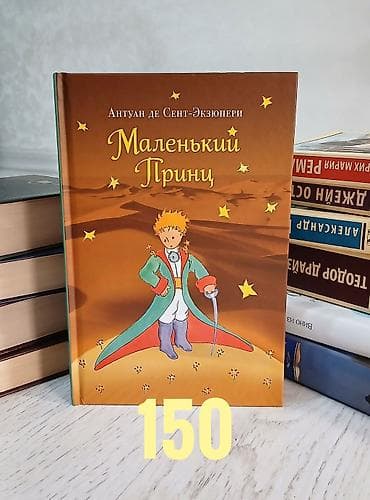 достоевская: Продаю классическую литературу Полный список: ○ Вино из одуванчиков — 4