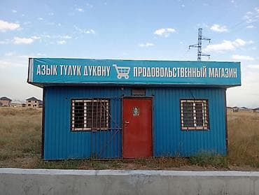 на вариант: Павильон «Продовольственный магазин» (киоск/ларёк) - Небольшое — 1