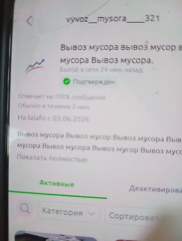 Авто кызматтары: Буйрутма берүү Хендай портер, Тиричилик таштандыларын чыгаруу, Жүк ташуучу жумушчусу менен — 5