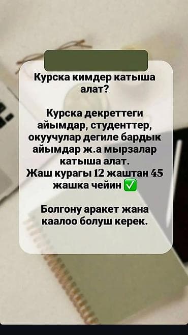 массаж оригинал фото: ЖУМУШ БЕРИЛЕТ КУНУМДУК МАЯНАСЫ 5000 СОМДОН ТѲЛѲНѲТ ЭЧ КАНДАЙ СЕТЕВОЙ — 2