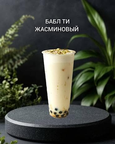 рецепт бабл ти: Продам рецепт бабл-ти 30 видов С техкартой с ссылками на адреса — 7