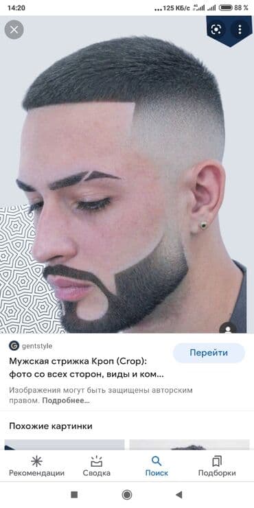 1с торговля и склад курсы: Эркектердин чач алуу курсу,чачтын бардык алуу турун уйротулот — 6