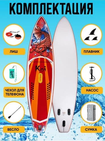 машина в рассрочку бишкек без первоначального взноса: ❗️Аренда SUP board (Сап Борд)/(Сапборд) ⚪️Сутки 1200 сом ⚪️2-ое суток — 1