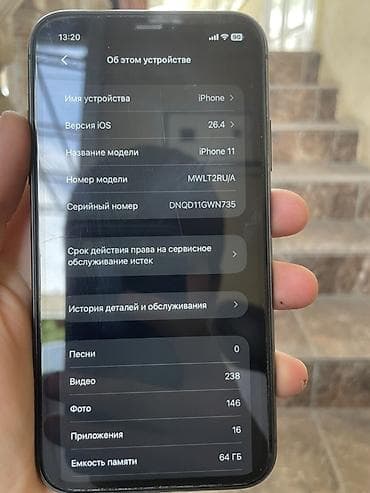 iphone 11 64 gb: IPhone 11, Б/у, 64 ГБ, Черный, Чехол, 71 % — 2