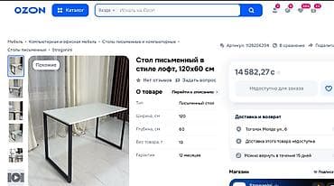 лофт перегородки цена: Офисный стол, Б/у, Нерегулируемый, цвет - Белый, Прямоугольный, Дерево, Самовывоз — 3
