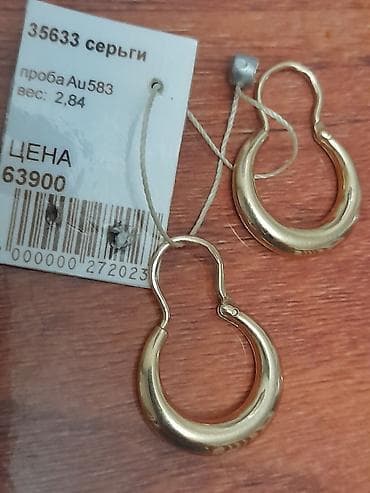Серьги, Проба 583, Без вставки, Женские, Советские (СССР), Б/у