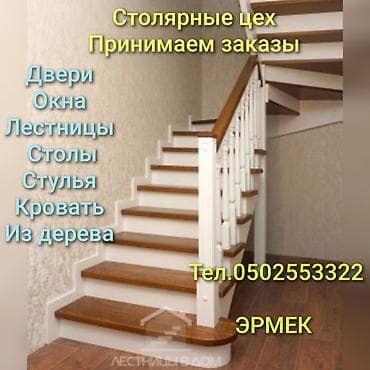 металлокаркасные дома: Деревянная лестница Для дома, Форма лестницы: Прямая — 1