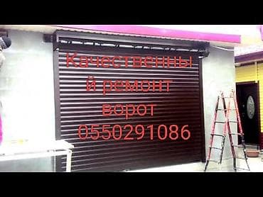 Качественный ремонт воро! - Монтаж и обслуживание роллетных систем