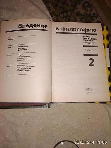 third edition solution: Введение в философию" учебник для ВУЗов. Книга формата А4, твердый — 2