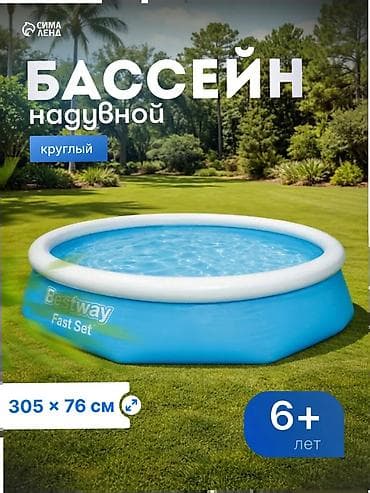 Надувной круглый бассейн Bestway Fast Set - Размер: 305 × 76 см -