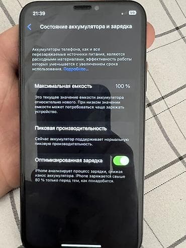 iphone 11 цена бишкек бу: IPhone X, Колдонулган, 256 ГБ, Кара, 100 % — 3