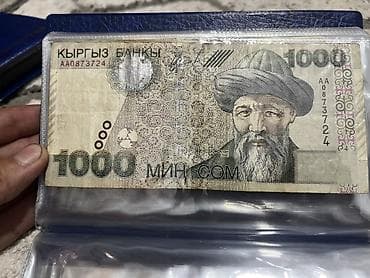 Продам или обменяю на другие купюры Коллекция банкнот стран бывшего