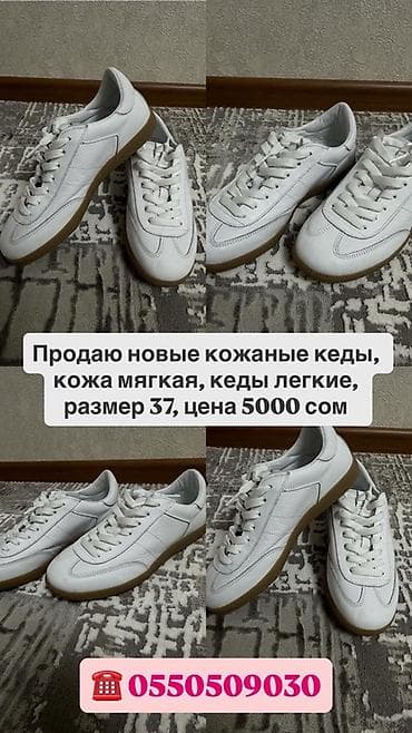 Кроссовки и спортивная обувь: Белые кожаные кеды - Материал: натуральная мягкая кожа - Легкие — 1