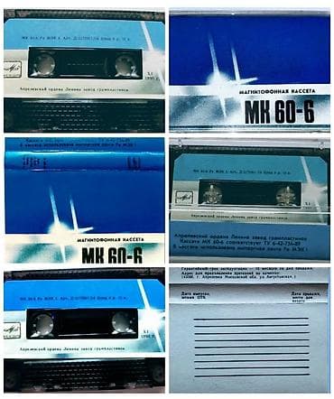 авто магитофон: Магнитофонные кассеты «Мелодия» серии МК Fe МЭЖК - Модели: МК 60-6 и — 1