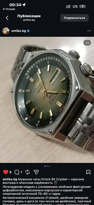 Прокат одежды: Скупаю оригинальные часы: Японские,Швейцарские и российские винтажные — 3