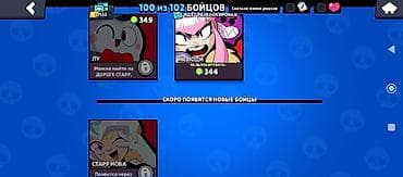 redmi smart pen: Аккаунт Brawl Stars Основные характеристики: - Собрано 100 из 102 — 1