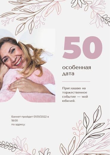 журналы об искусстве: Метрика для детей постеронлайн пригласительные на свадьбу, кыз — 9