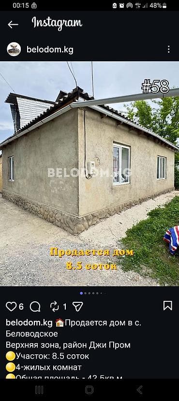 дома аламедин 1: Продаётся большое дом 4 комната участка 8 соток 2 септик 3500 метров — 1