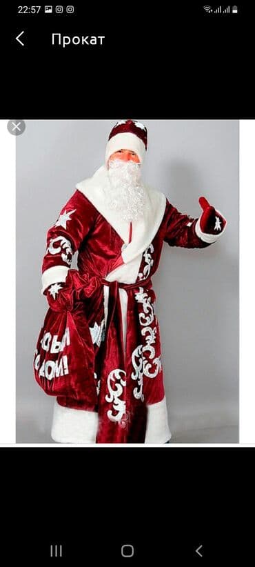 аренда костьма бабаяги: Карнавальный костюм — 1