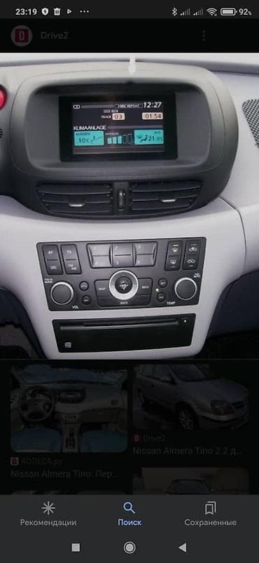 купить солнцезащитную сетку: Штатная мультимедийная система/головное устройство для Nissan Almera — 1