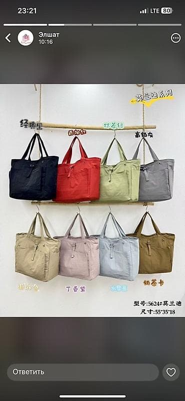 pull and beer: Сумка-тоут модель 5624 - Размер: ?18 см - Формат: вместительная — 1