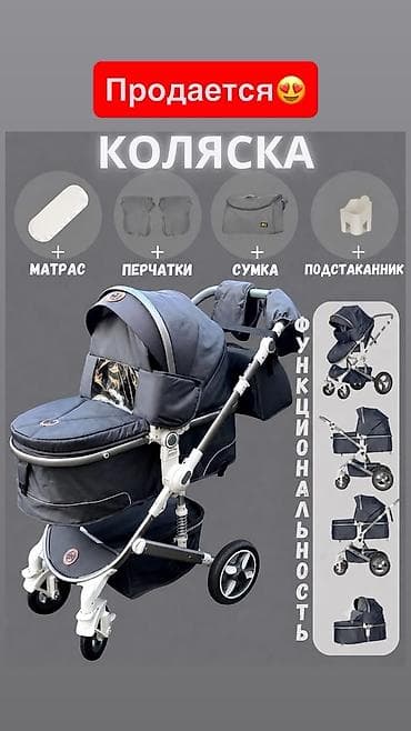 Коляски: Коляска универсальная (люлька/прогулочный блок) с полной — 1