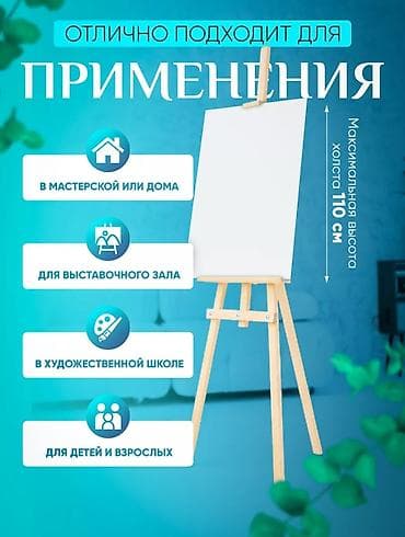нивилир: Напольный мольберт «Лира» - Материал: натуральная сосна, экологичная — 4