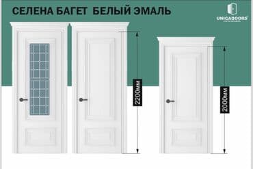 деревянные двери цена бишкек: Акция двери от 4900 и дороже Возможные размеры: 60/70/80/90 40 Мы — 24