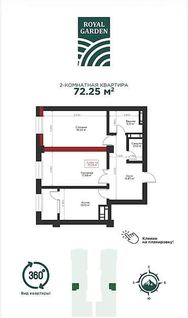 Новостройки от застройщика: Строится, 2 комнаты, 72 м² — 3