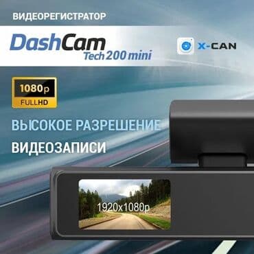 ремонт видеорегистраторов бишкек: Видеорегистратор Новый, На лобовое стекло, Без GPS, Есть G-Sensor, Без антирадара — 2