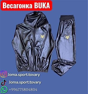 футболки в бишкеке: Весогонка BUKA — комплект для интенсивного потоотделения и ускорения — 1