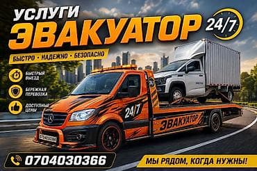 5: Со сдвижной платформой — 4