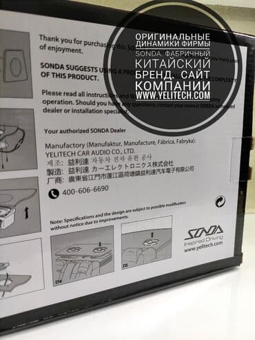 музыкальный колонки: Сонда 16 см — 10