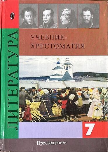 русский язык полякова: Русский язык, 7 класс, Б/у, Платная доставка, Самовывоз — 3
