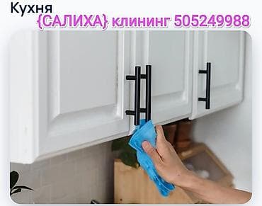 пылесосы кирби: Уборка помещений, | Уборка после ремонта — 4