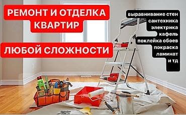 Электрик | Прокладка, замена кабеля Больше 6 лет опыта