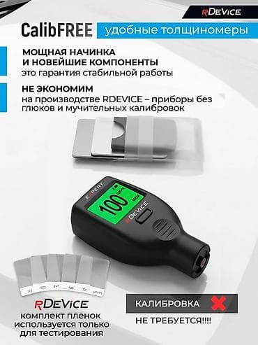 Аксессуарлар жана тюнинг: АБСОЛЮТНАЯ НОВИНКА 2026 года RDEVICE EXPERT - это флагман рынка, самое — 7